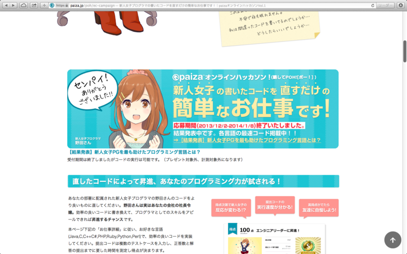 f:id:an_asumin:20140201044735p:plain