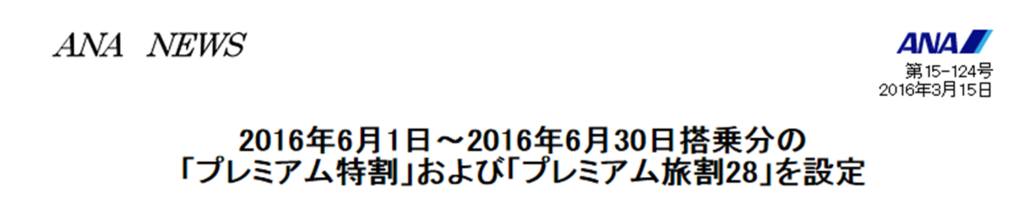 f:id:anasfc:20160317132145p:plain f:id:anasfc:20160317132145p:plain