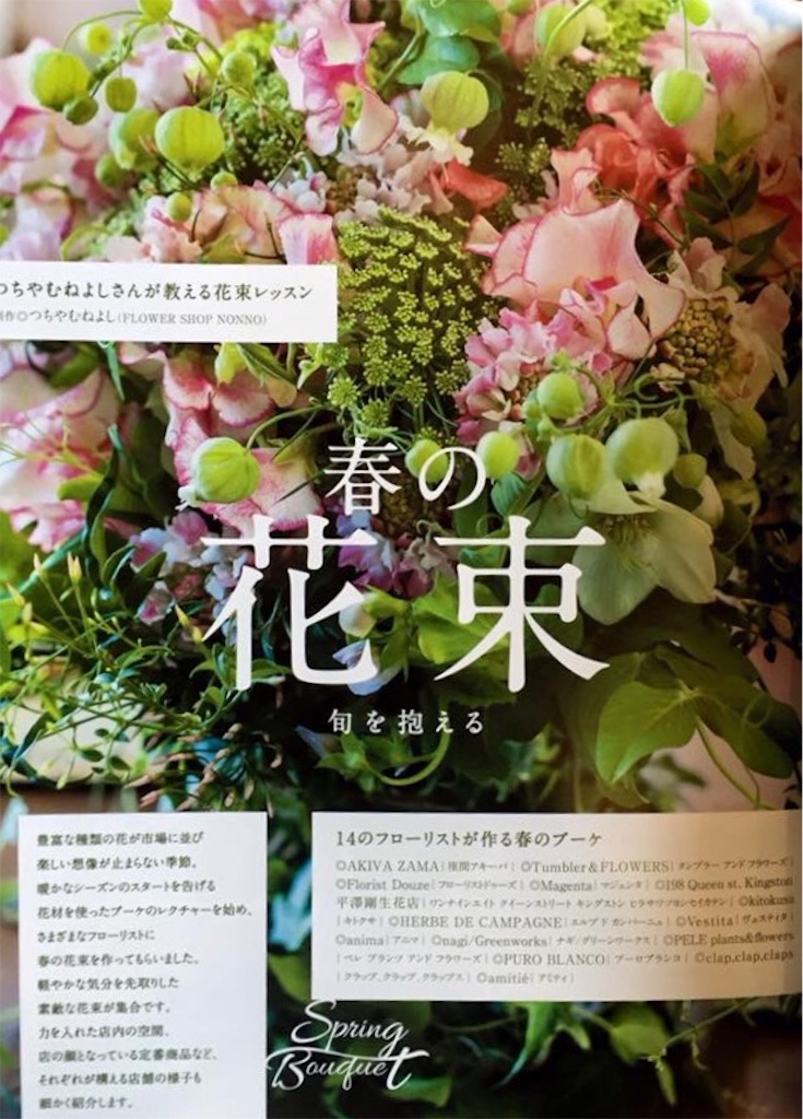 f:id:anima-florist:20160208182044j:image f:id:anima-florist:20160208182044j:image