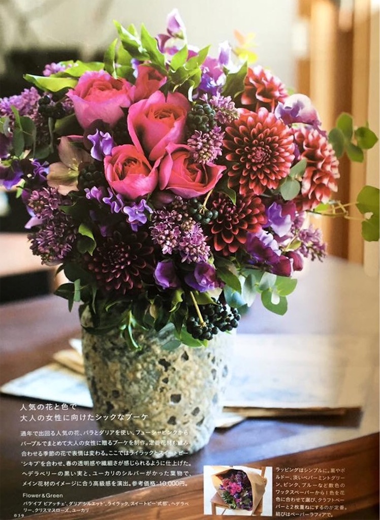 f:id:anima-florist:20160208182053j:image f:id:anima-florist:20160208182053j:image