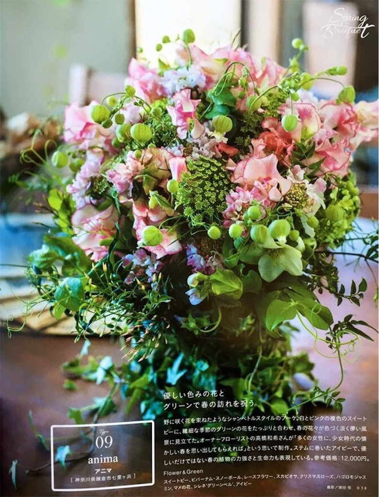 f:id:anima-florist:20160208182107j:image f:id:anima-florist:20160208182107j:image