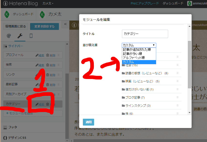 f:id:animezukikun:20160117013702p:plain