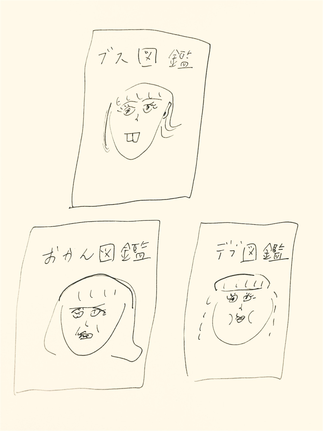 f:id:anmoblog:20160626220958j:image f:id:anmoblog:20160626220958j:image