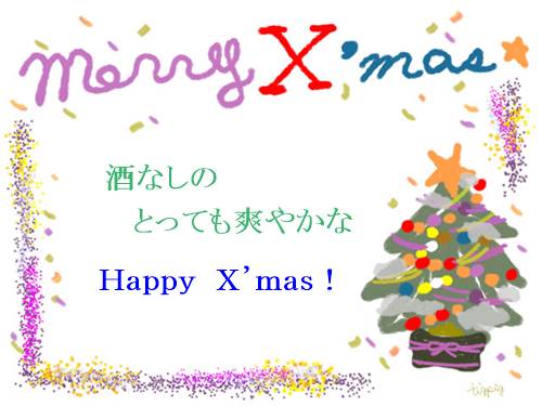 f:id:anomiyakun:20131224083410j:plain f:id:anomiyakun:20131224083410j:plain