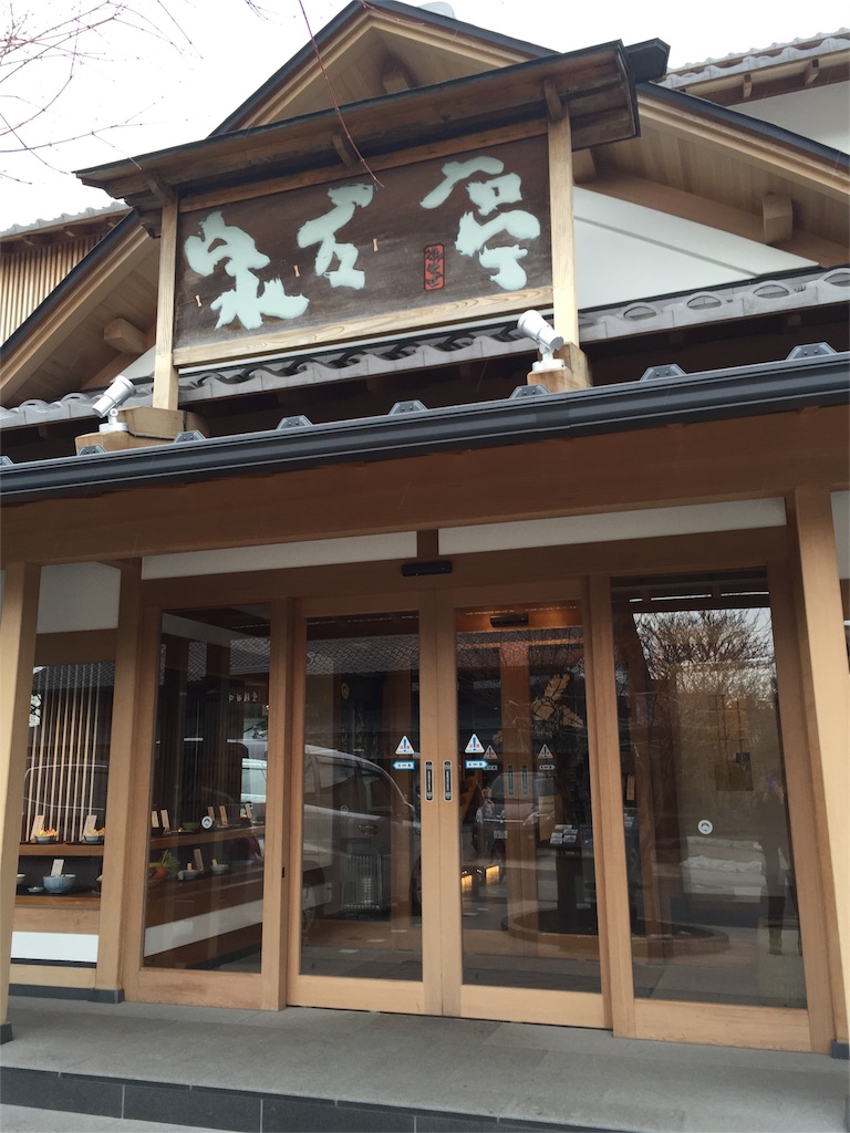 f:id:anotabi:20151216232200j:image f:id:anotabi:20151216232200j:image