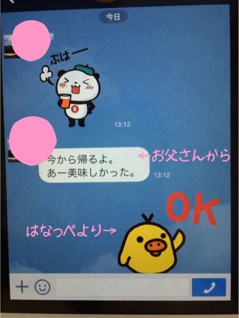 f:id:aohana:20140907215006j:plain f:id:aohana:20140907215006j:plain