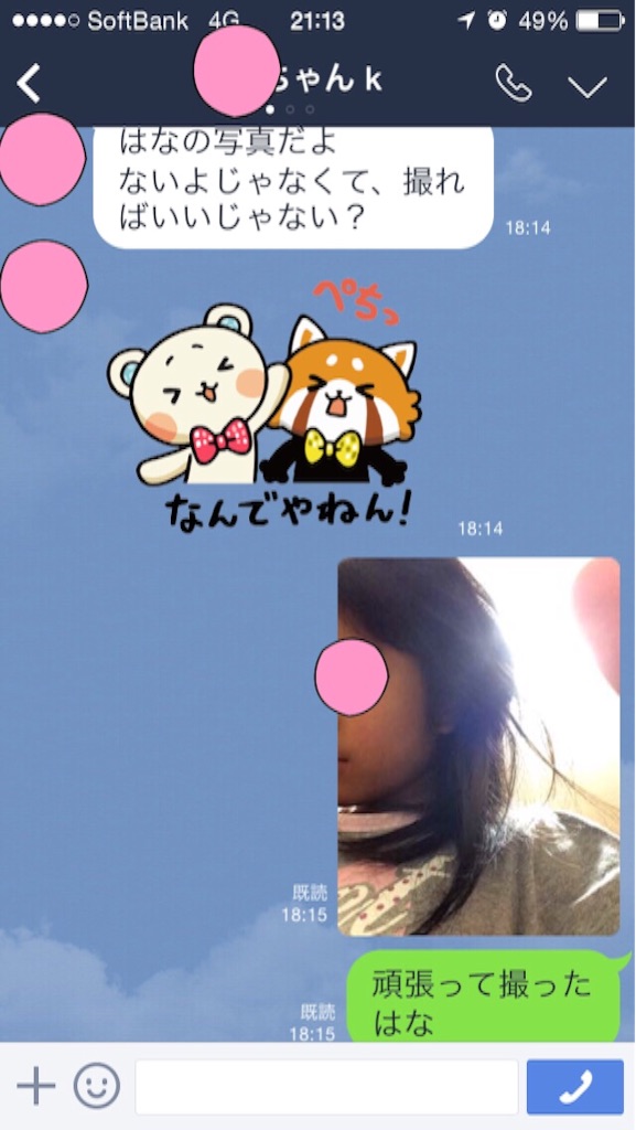 f:id:aohana:20150722212455j:image f:id:aohana:20150722212455j:image