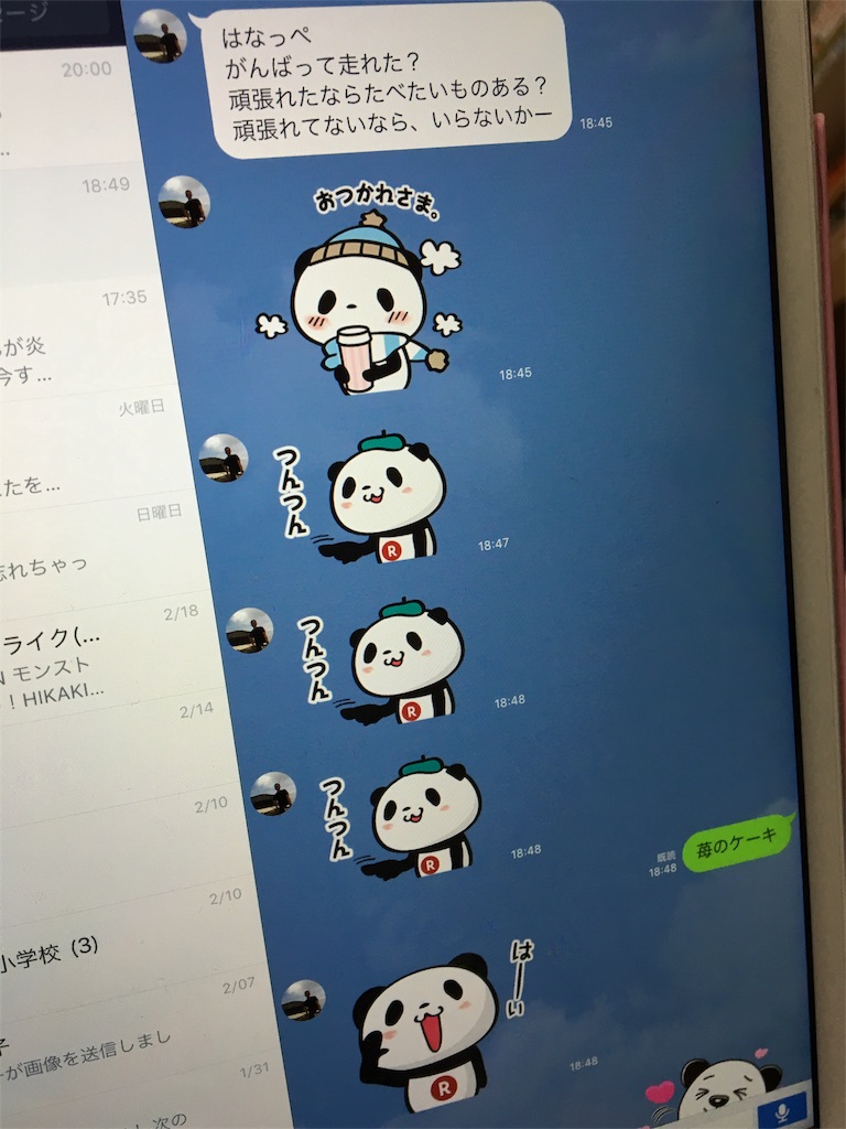 f:id:aohana:20160225212601j:image f:id:aohana:20160225212601j:image