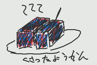 3dsのゲームメモで色々描いてみた 星屑シュノーケル