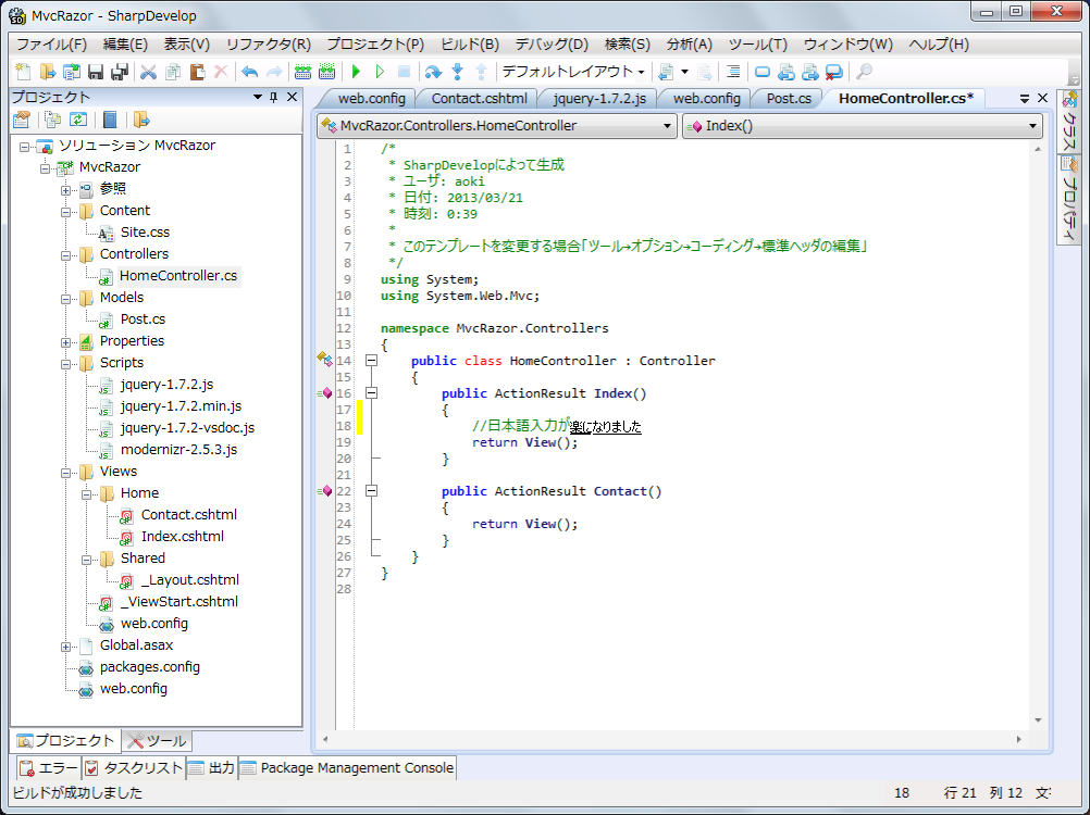 f:id:aoki1210:20130321010507p:image:w600 f:id:aoki1210:20130321010507p:image:w600