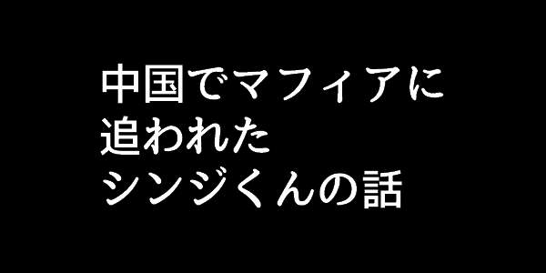f:id:aopa-----nda:20160423144043p:plain f:id:aopa-----nda:20160423144043p:plain