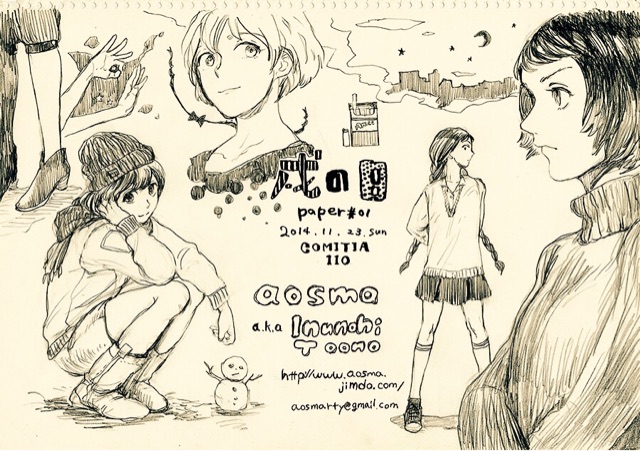 f:id:aosma:20141127161242j:plain f:id:aosma:20141127161242j:plain