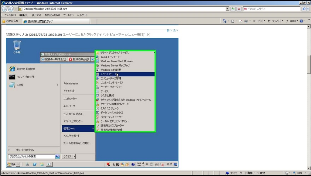 f:id:apc-sieg:20150723182555j:plain