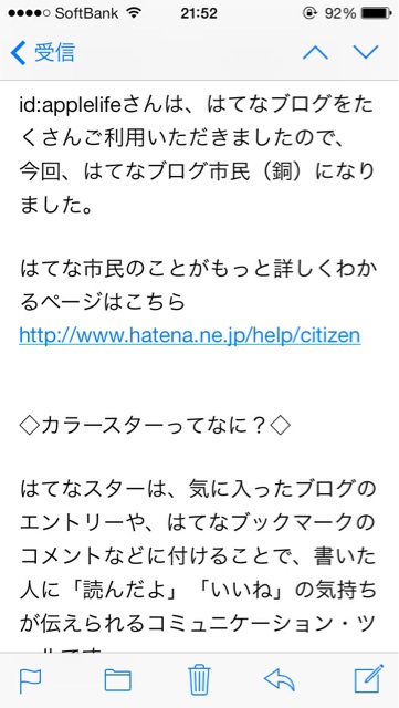 f:id:applelife:20131213225957j:plain f:id:applelife:20131213225957j:plain