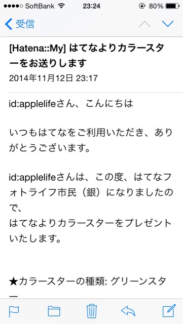 f:id:applelife:20141113220322j:plain f:id:applelife:20141113220322j:plain