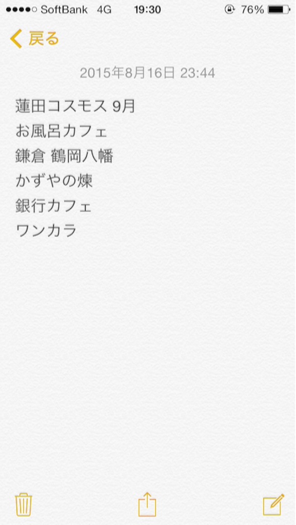 f:id:applelife:20150817193244j:image f:id:applelife:20150817193244j:image