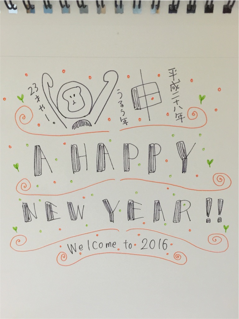 f:id:aqua20101204:20160106122657j:image f:id:aqua20101204:20160106122657j:image