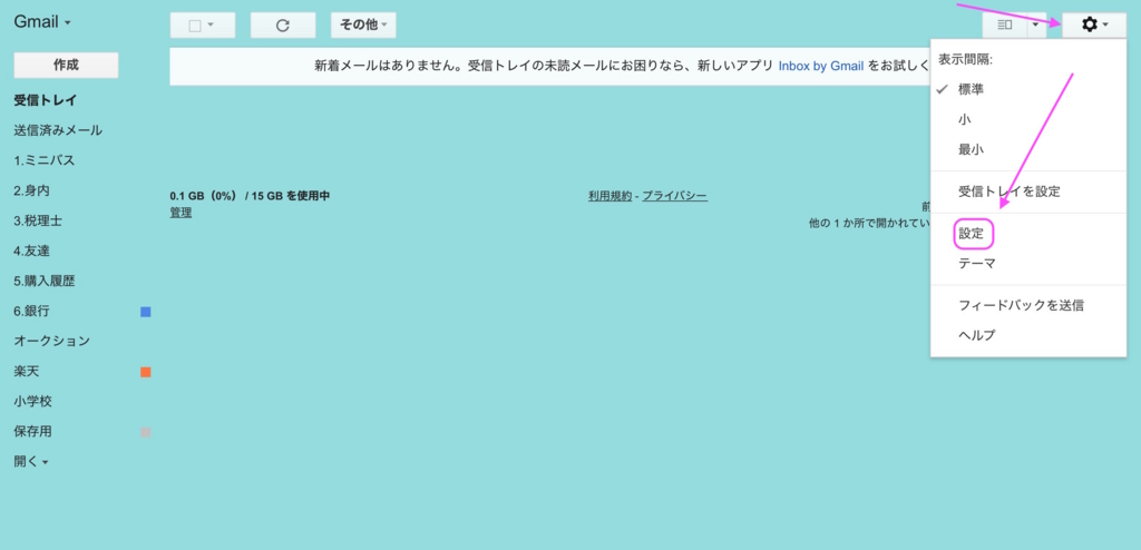 ラベルを設定する場所