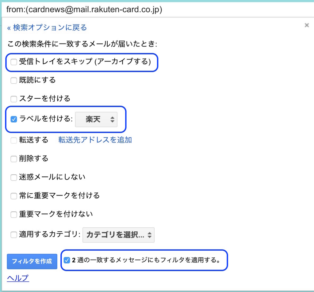 メール自動振り分け設定方法