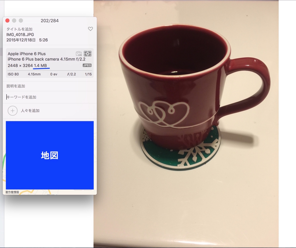 iphoneで撮った写真の情報