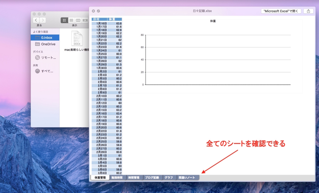 エクセルの場合シートをちゃんと認識