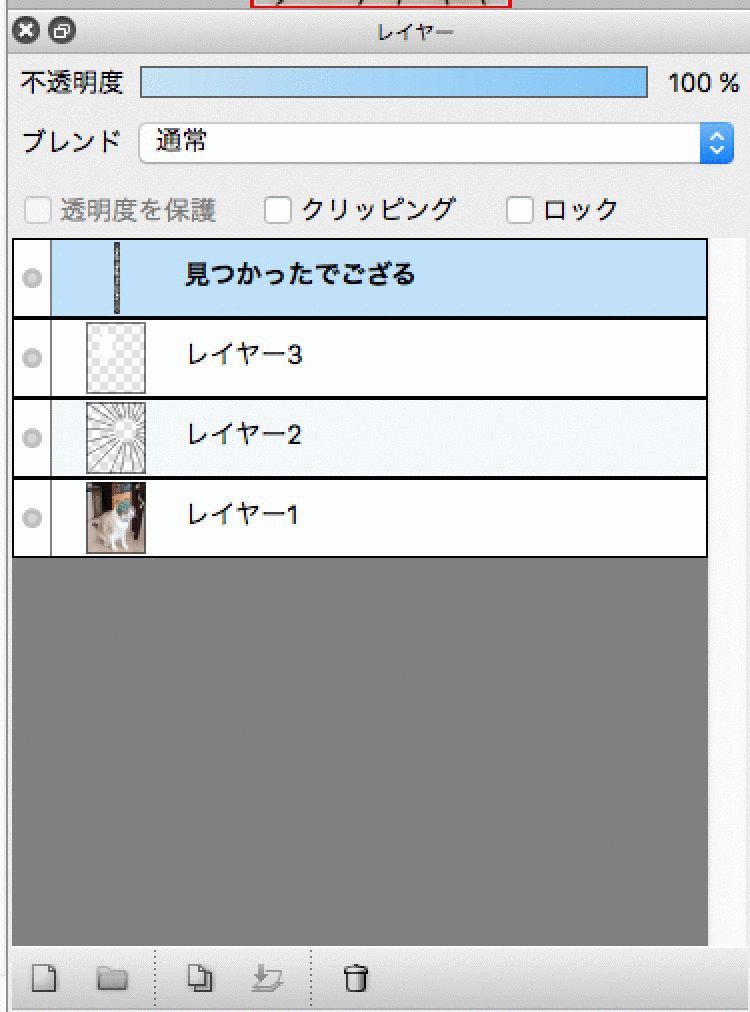 レイヤーの説明画面