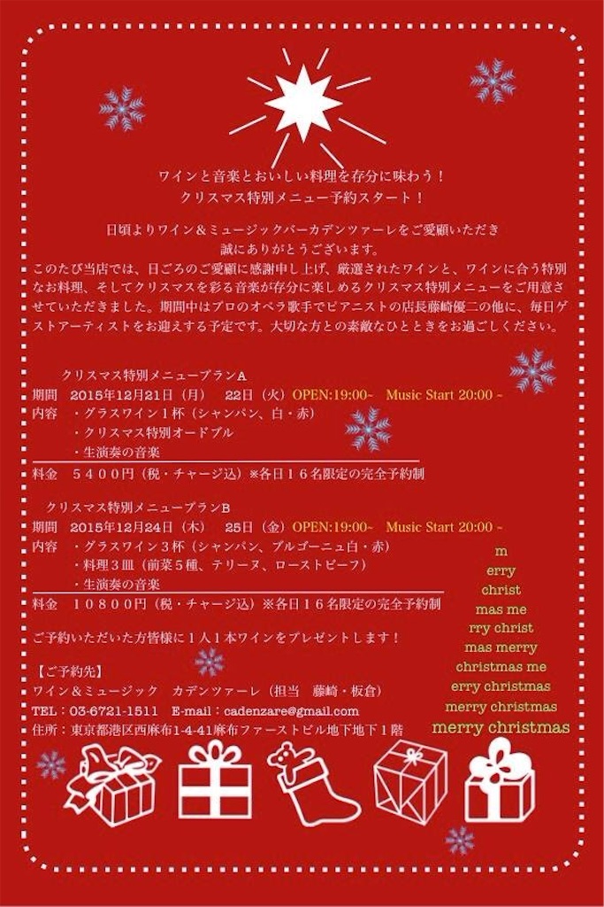 f:id:araihajime:20151211111357j:image f:id:araihajime:20151211111357j:image