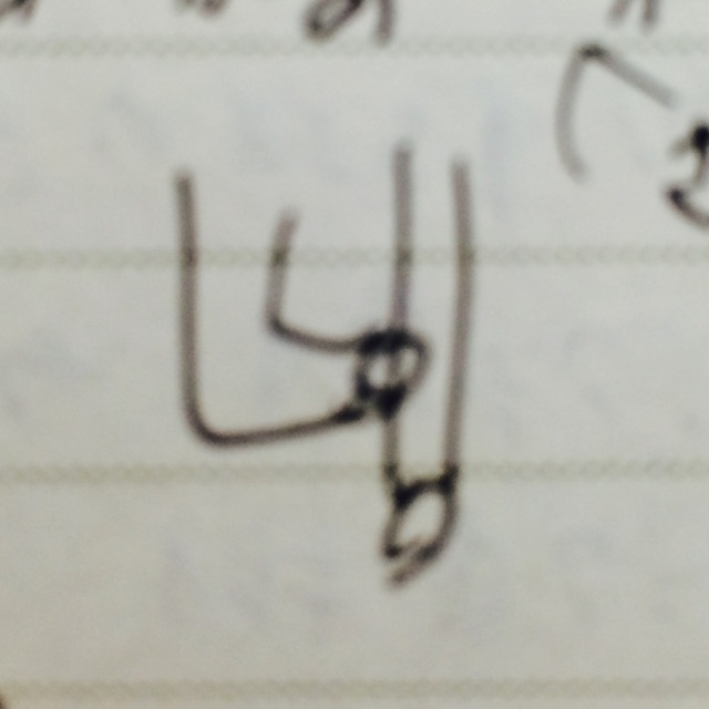 f:id:arareniku:20150305035917j:plain f:id:arareniku:20150305035917j:plain