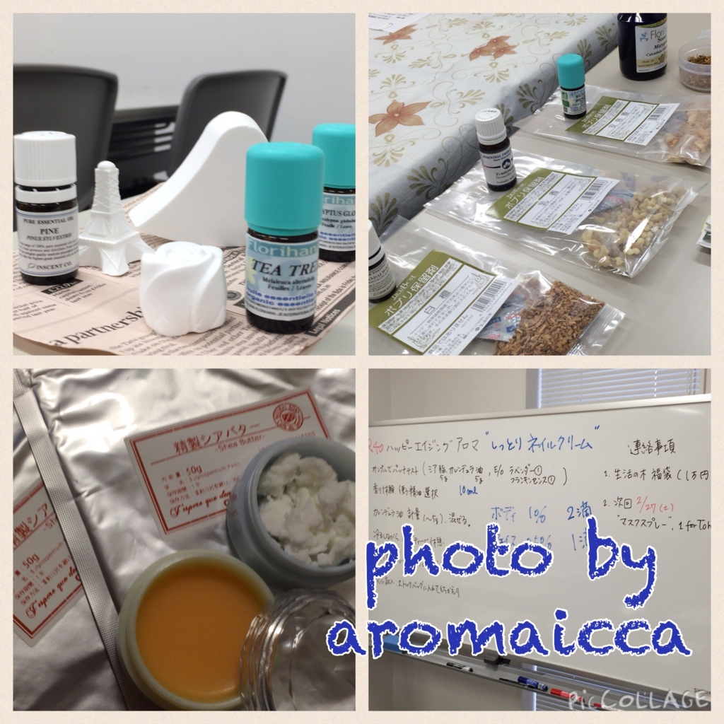 f:id:aromaicca:20160131114843j:plain