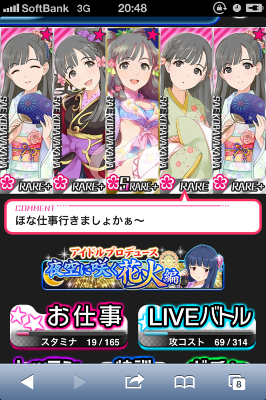 f:id:arphugitonos:20130726205049p:plain