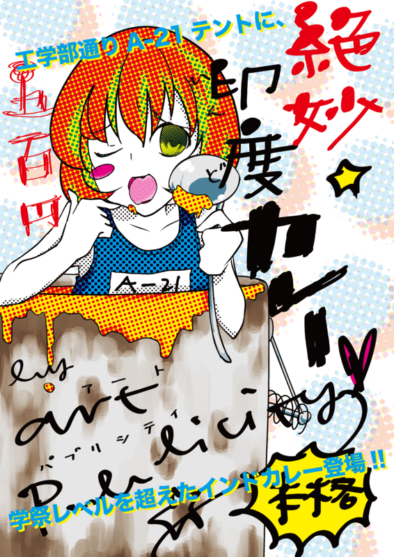 f:id:artpublicity:20110408005953p:image
