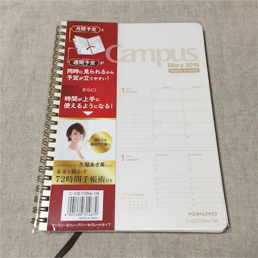f:id:asako415:20151201172932j:image f:id:asako415:20151201172932j:image