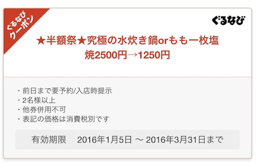 f:id:asako415:20160106221120j:image f:id:asako415:20160106221120j:image