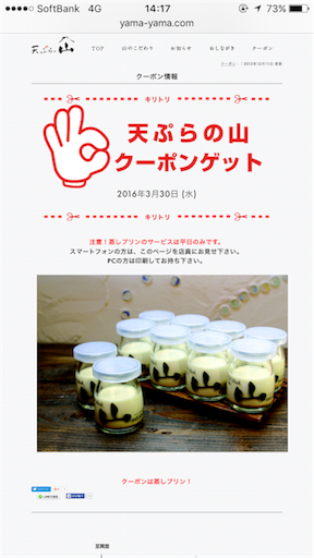 f:id:asako415:20160331163516p:image f:id:asako415:20160331163516p:image
