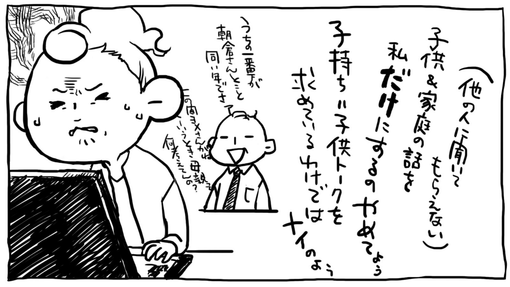 ワーキングマザーの理想の上司は独身男性?
