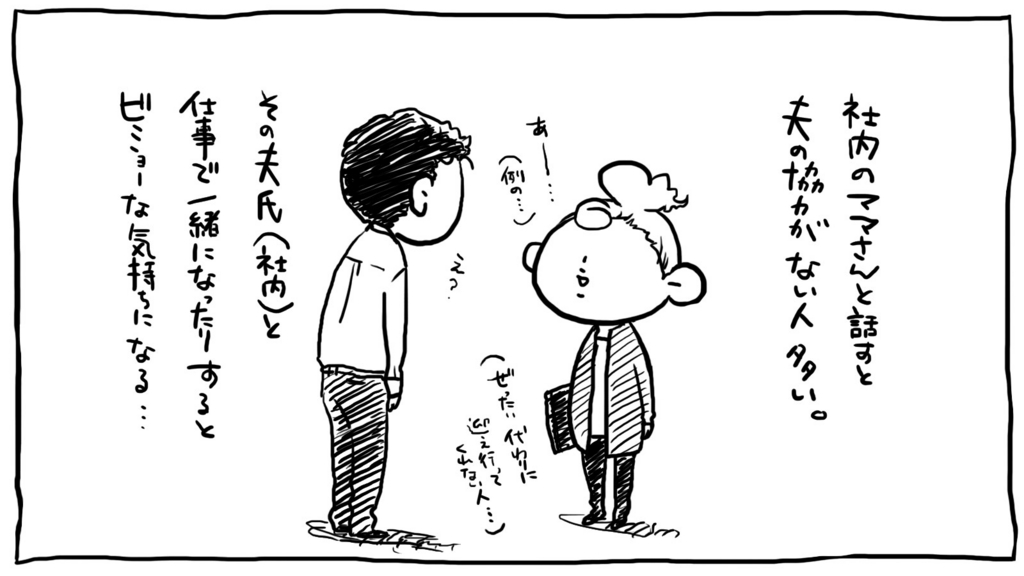 ワーキングマザーとして守るべき、職場での最低限のマナー