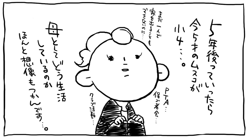 ワーママが訊かれるとつらい「5年後、10年後のキャリアプラン」