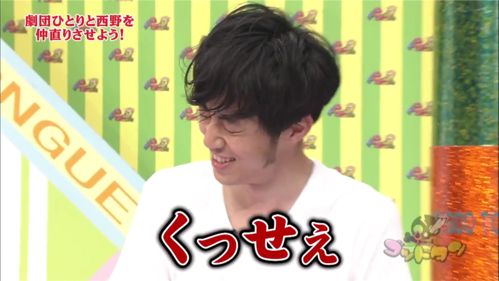 ゴッドタン 7月2日 仲直りフレンドパーク 西野VS劇団 朝の6時