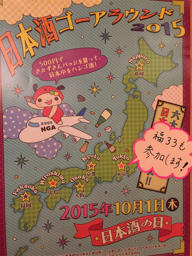 f:id:asarichann:20150928145643j:image f:id:asarichann:20150928145643j:image