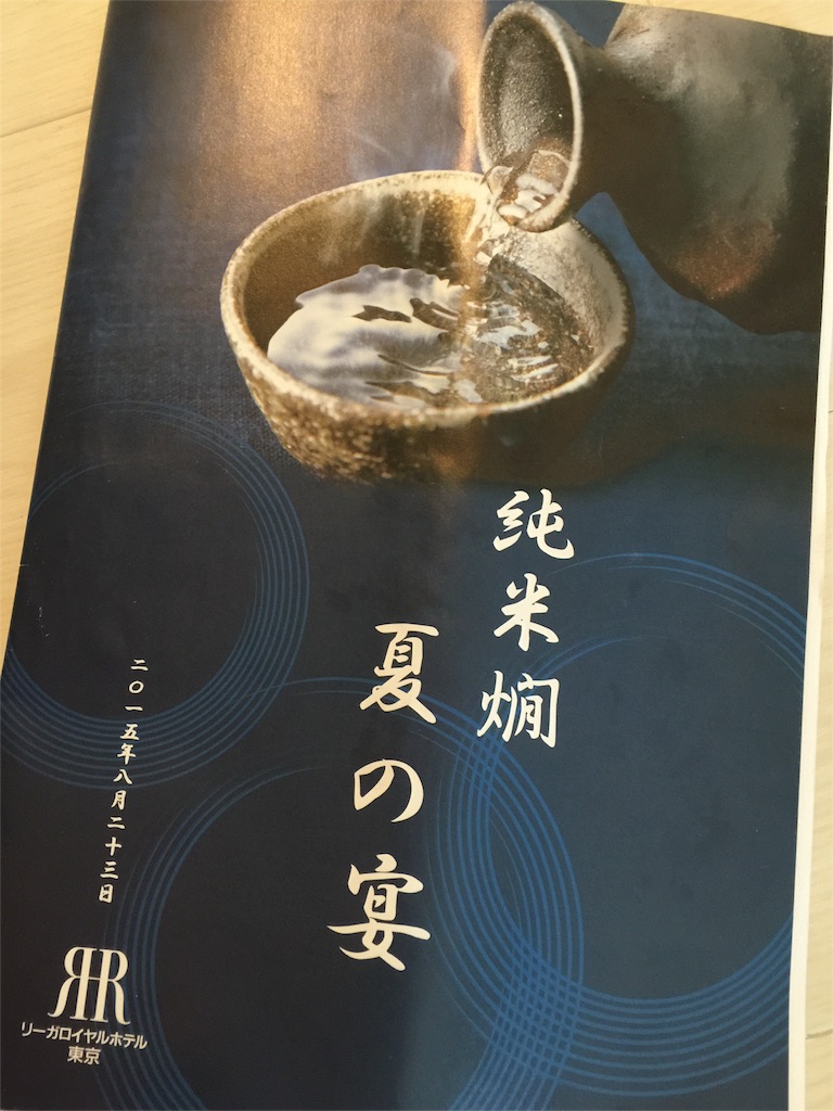 f:id:asarichann:20151007125729j:image f:id:asarichann:20151007125729j:image