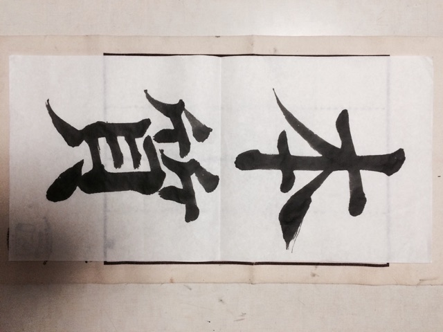 f:id:asia-mirai:20150223223628j:plain f:id:asia-mirai:20150223223628j:plain