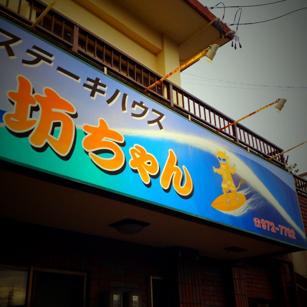 f:id:asianmoso:20151108142559j:plain f:id:asianmoso:20151108142559j:plain