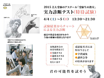 f:id:astale-art:20150405191449j:plain