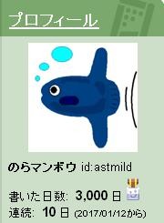 f:id:astmild:20170121142816j:image