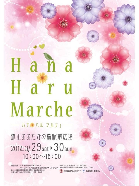 f:id:atelier-mihoppe:20140313165259j:plain f:id:atelier-mihoppe:20140313165259j:plain
