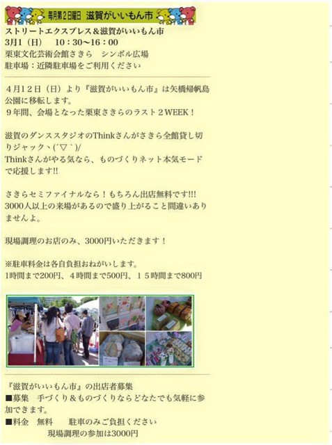 f:id:atelier-mihoppe:20150228125017j:plain f:id:atelier-mihoppe:20150228125017j:plain