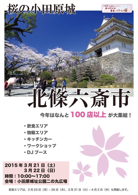 f:id:atelier-mihoppe:20150320075521j:plain f:id:atelier-mihoppe:20150320075521j:plain