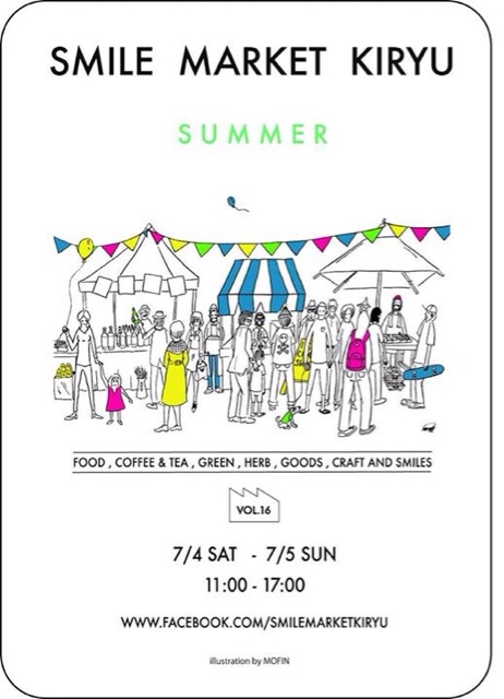 f:id:atelier-mihoppe:20150705123509j:plain f:id:atelier-mihoppe:20150705123509j:plain