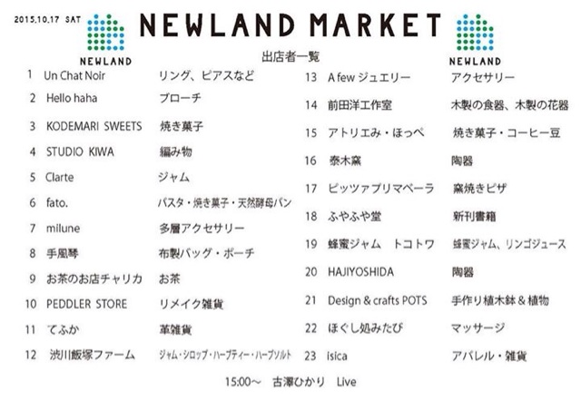 f:id:atelier-mihoppe:20151015202536j:plain f:id:atelier-mihoppe:20151015202536j:plain