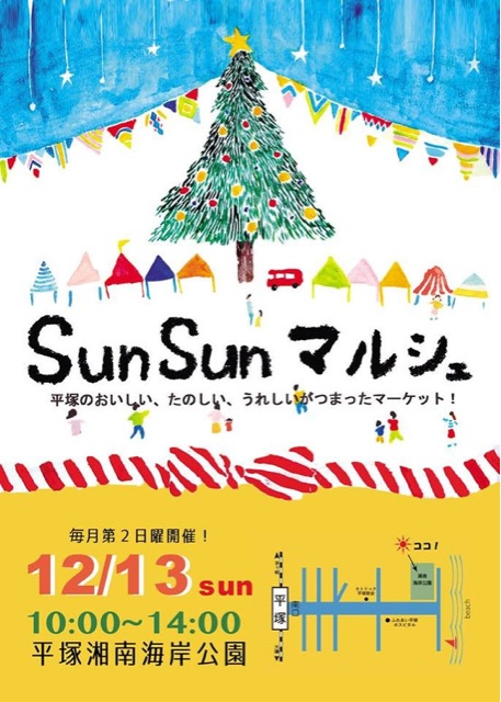f:id:atelier-mihoppe:20151212135819j:plain f:id:atelier-mihoppe:20151212135819j:plain